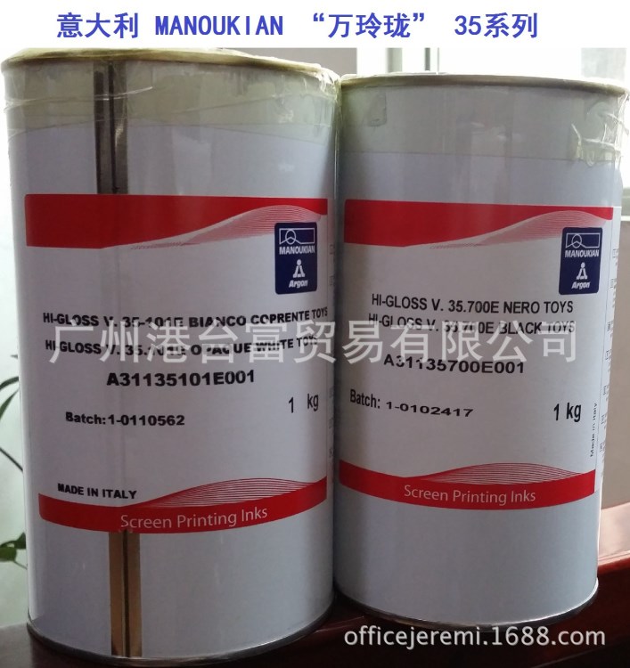 供應意大利萬玲瓏35系列油墨 Hi-Gloss Viny1 光面、PVC印刷油墨