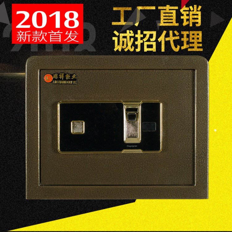 琳祥小型指紋密碼保險(xiǎn)箱30cm高智能指紋保險(xiǎn)柜保管箱工廠現(xiàn)貨批發(fā)