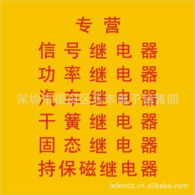 現貨供應松下繼電器ALD112 全新原裝 以面談價為準