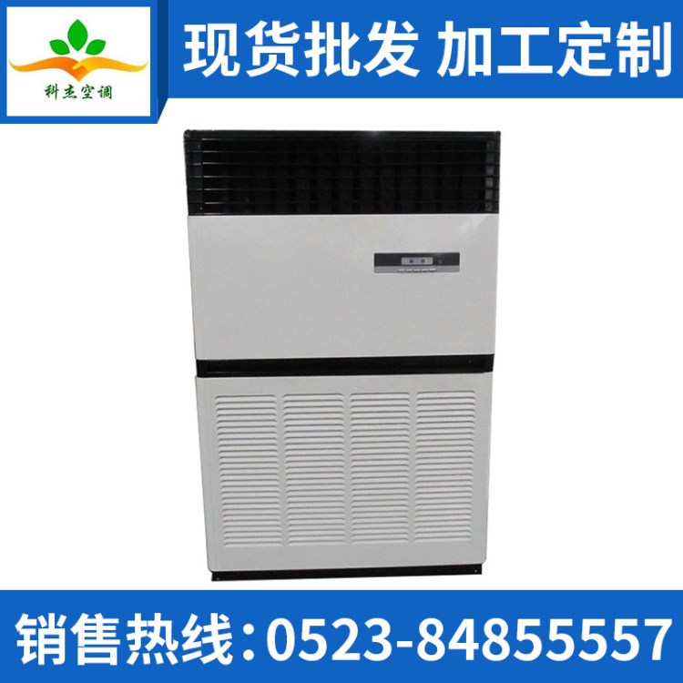 供應(yīng) 各種工廠用10P水空調(diào) 制冷水空調(diào)