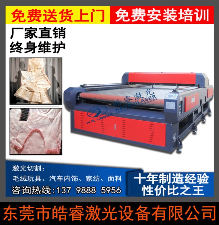 廠家直供 布料面料激光裁床 激光裁床皮革切割機 2516激光切割機
