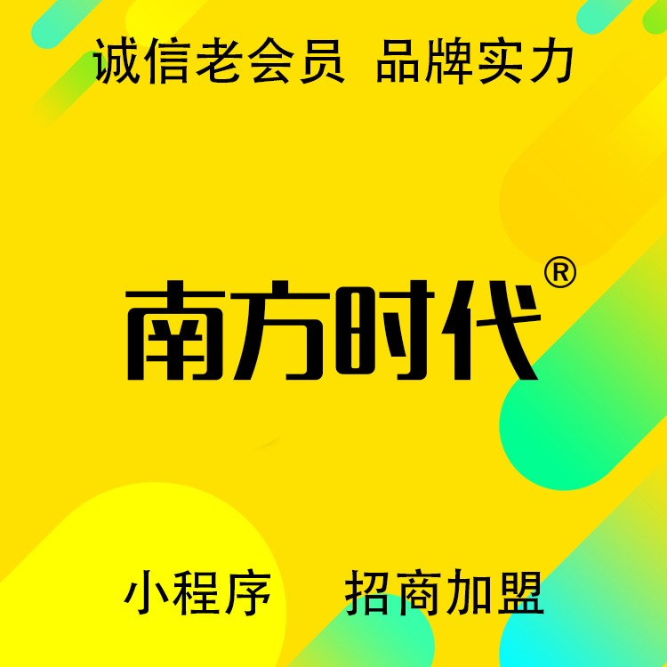 房產(chǎn)中介小程序代理，小程序制作【的小程序代理平臺】