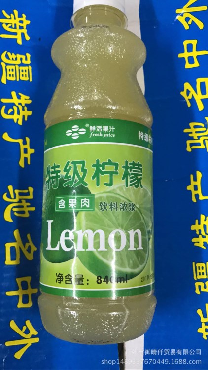 特級檸檬 鮮活果汁果醬果漿含果肉飲料濃漿840ml