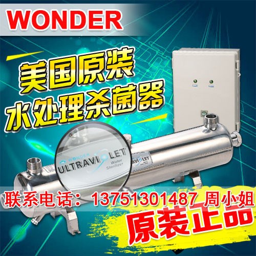 【湖南代理】美國WONDER 不銹鋼功率65W凈水器F-20消毒器