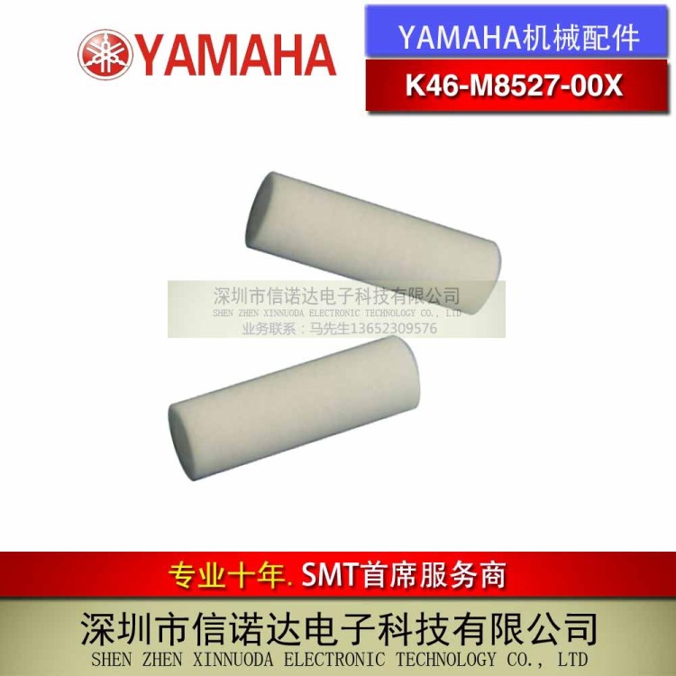 YAMAHA貼片機配件YV88X過濾棉 K46-M8527-00X