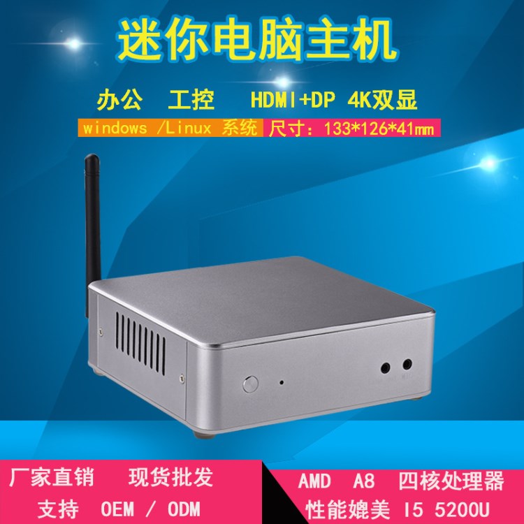 廠家直銷(xiāo)四核迷你PC電腦微型小主機(jī)  mini  Linux 工控電腦 htpc