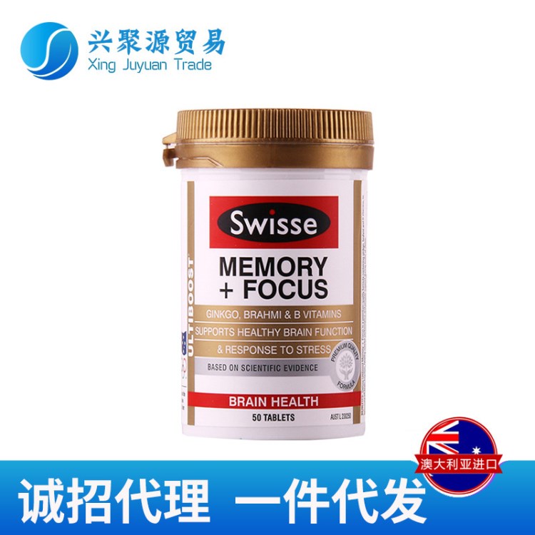 澳洲代購 SWISSE 銀杏葉記憶片 營養(yǎng)補充 保健品50粒