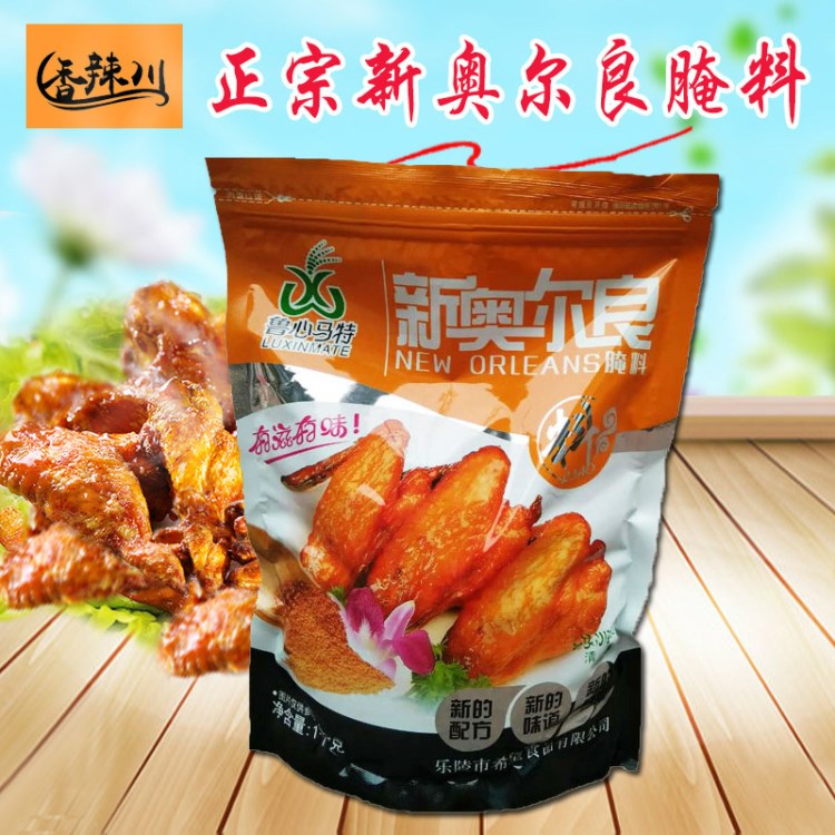 批发香辣鸡翅奥尔良腌料代加工鸡腿奥尔良腌料连锁店新奥尔良腌料