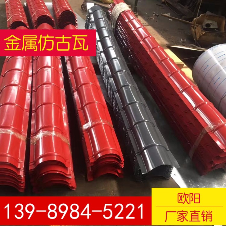 仿古建筑彩鋼瓦配件，彩鋼脊瓦，塑料滴水檐，屋脊瓦封蓋