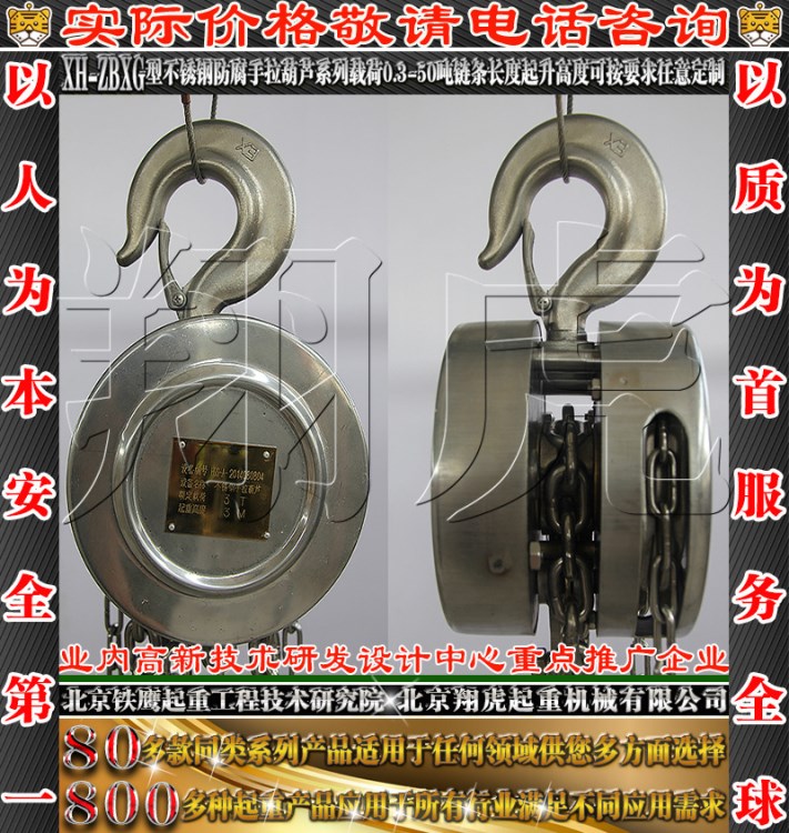 不銹鋼手拉葫蘆質(zhì)量佳3噸304不銹鋼手拉葫蘆美觀耐用