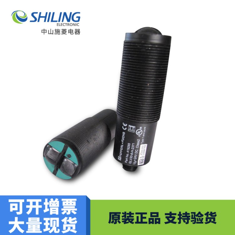 供应 P F倍加福光电传感器 GLV30-8-H-2371原装