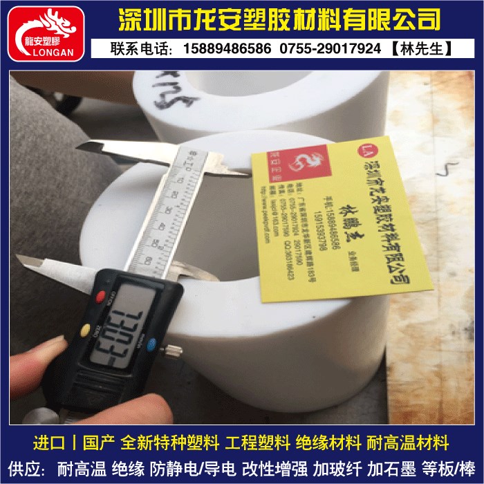 加石墨PTFE板棒 40/50mm/聚四氟乙烯板材 PTFE圓棒 鋼氟龍PVDF