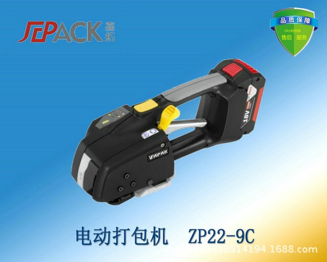 供應河南/鄭州/焦作/新鄉手提式電動打包機ZAPAK生產廠家