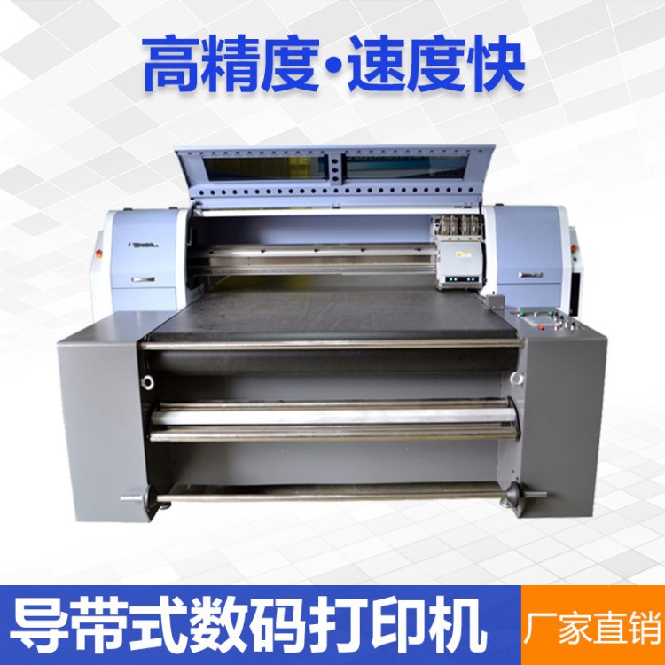 棉布工業(yè)導(dǎo)帶機(jī)，涂料直噴 紡織品數(shù)碼印花機(jī)