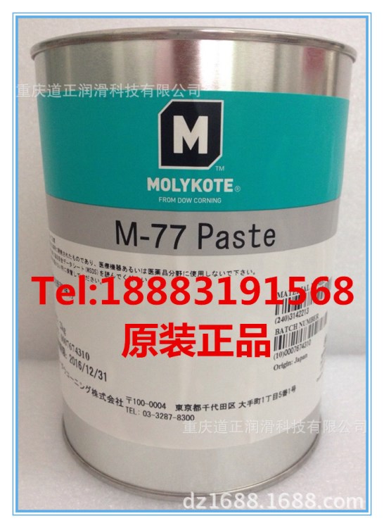 現貨供應道康寧MOLYKOTE摩力克M-77 PASTE潤滑油脂