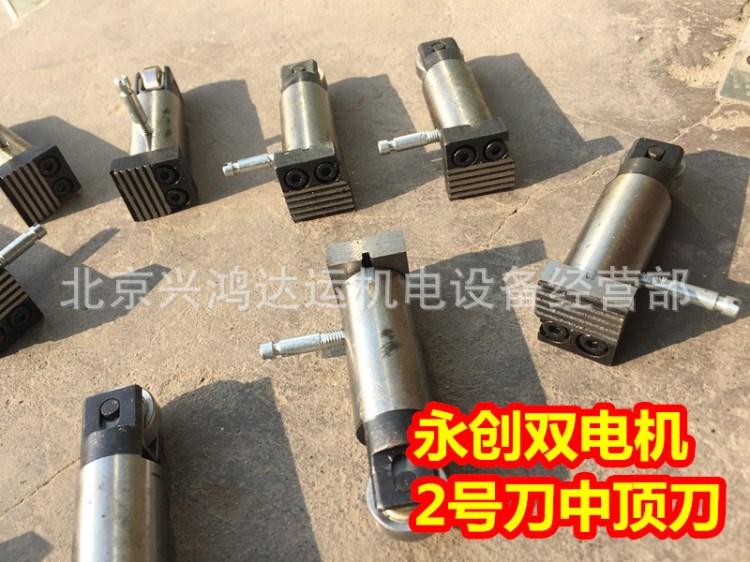 雙電機打包機YS-A2中頂刀組合永創2號刀 切帶刀 YS-2A-151