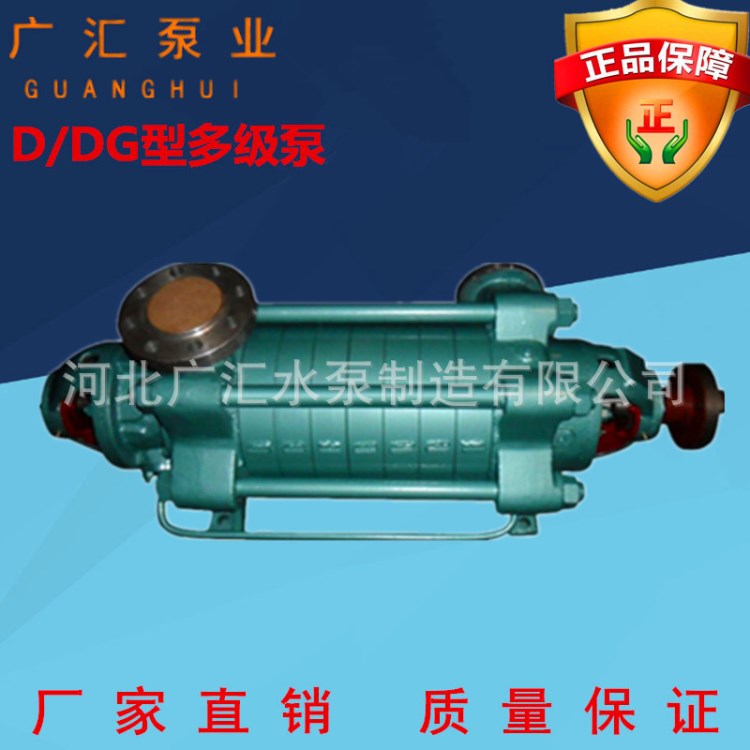 多級泵廠家D46-30&times;7多級增壓泵單級單吸清水泵 城市排水泵清水泵