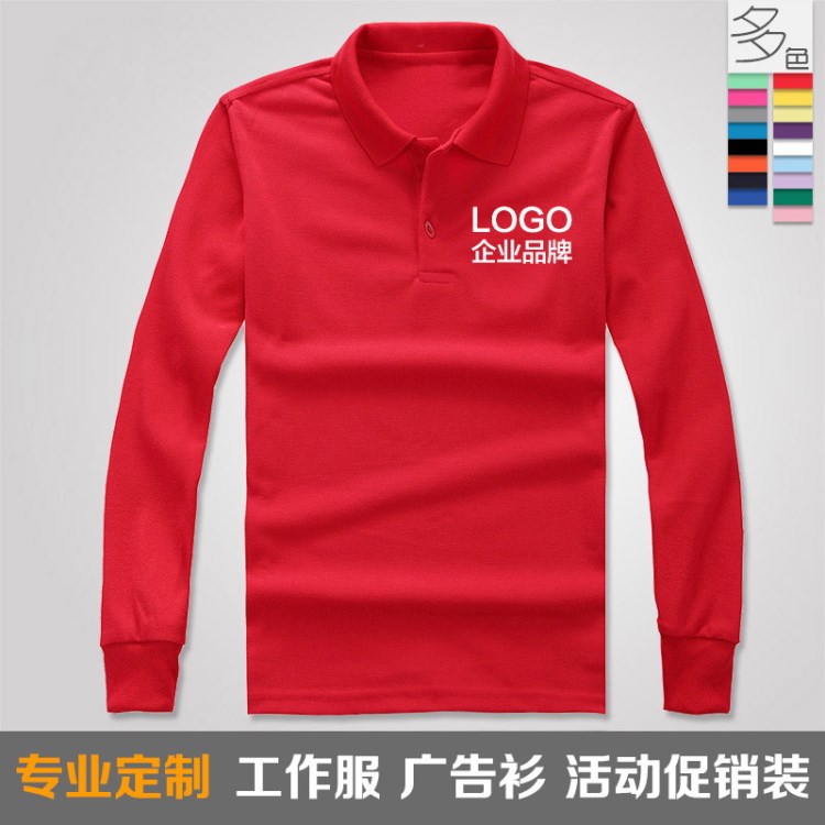 新款長(zhǎng)袖POLO衫定制工作服印logo翻領(lǐng)T恤商場(chǎng)廣告服定做DIY工衣