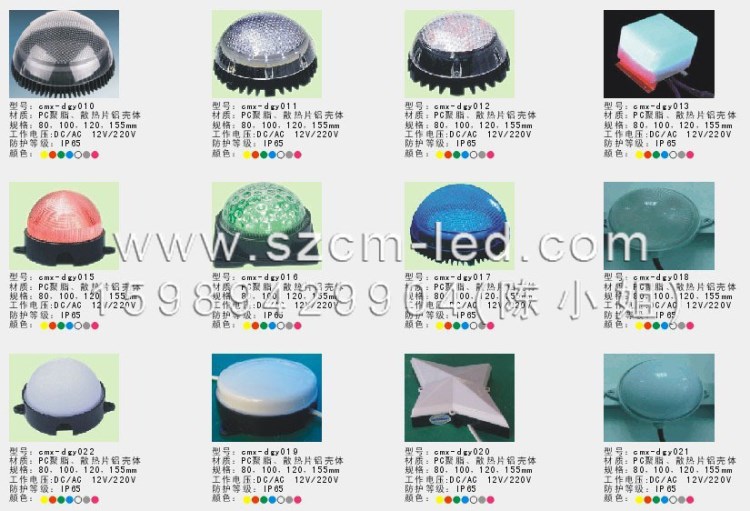全彩漸變led點(diǎn)光源 led貼片點(diǎn)光源 深圳夜景亮化燈具