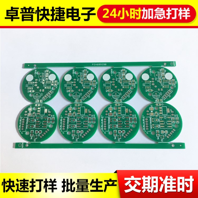 廠家大批量快速加急生產(chǎn) FR-4PCB電路板 印刷設(shè)計線路板環(huán)氧板