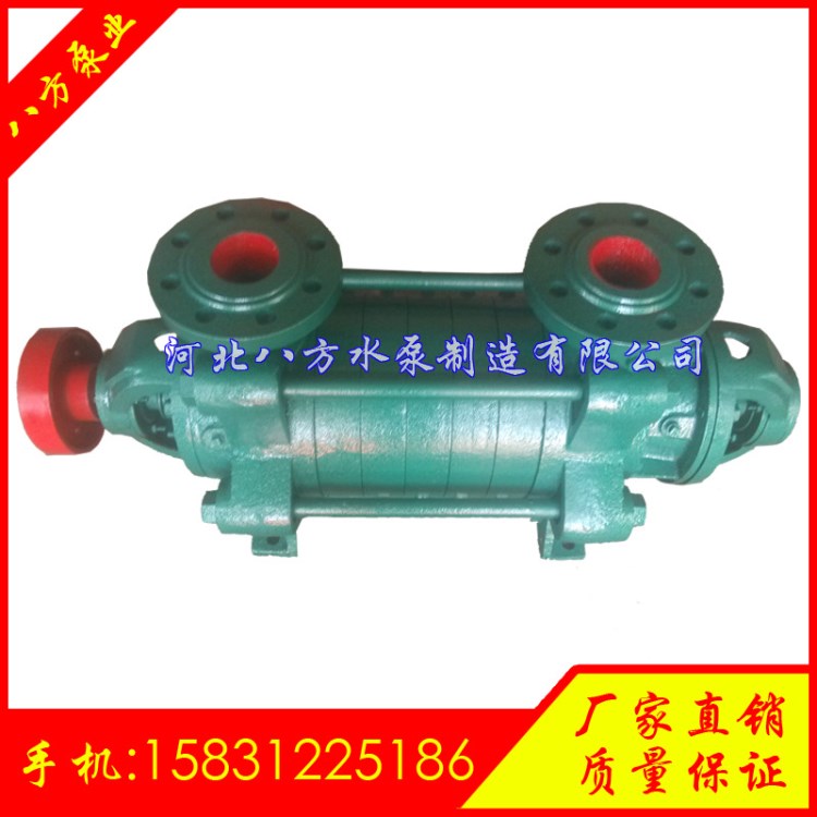 鍋爐給水泵 臥式離心清水泵 高揚程多級泵D85-67&times;7