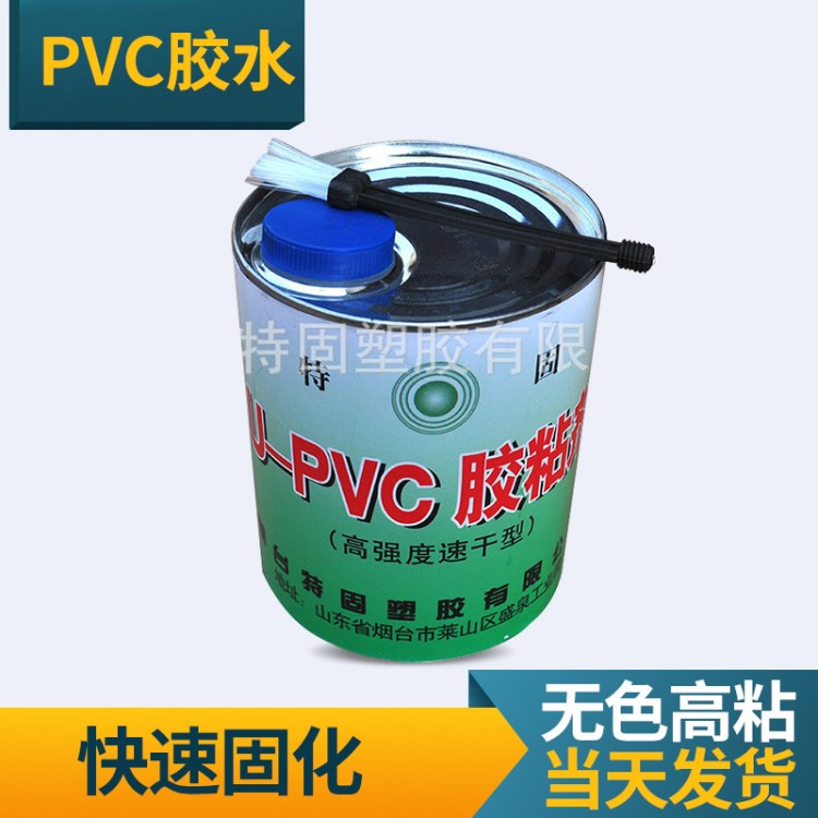 直销pvc专用胶水 pvc管道快干胶水 塑料瞬间胶水 专用修补胶水