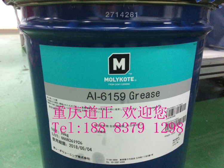 供應(yīng)：道康寧摩力克MOLYKOTE AI-6159 GREASE潤滑脂