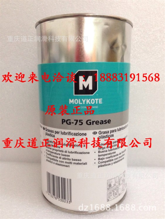 道康寧摩力克MOLYKOTE PG-75 grease潤滑油脂