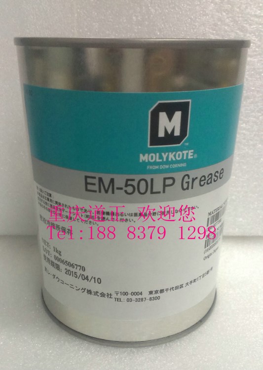 供應：道康寧摩力克MOLYKOTE EM-50LP GREASE 粉紅色潤滑脂
