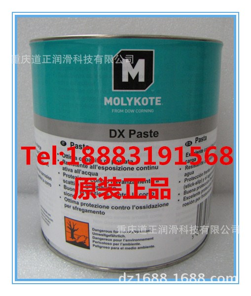 現貨原裝道康寧摩力克MOLYKOTE DX PASTE潤滑油脂