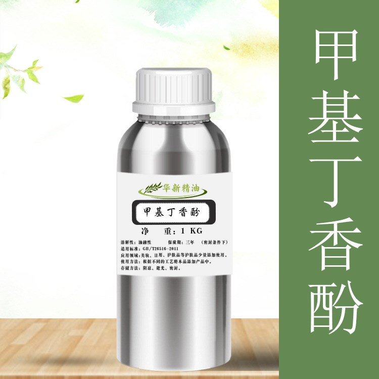 甲基丁香酚丁香酚飼料香料99%含量1000ML