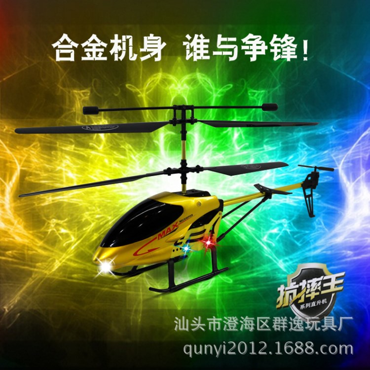 2017 廠家直銷 50厘米3.5通合金遙控中飛機(jī) 遙控直升飛機(jī)航模