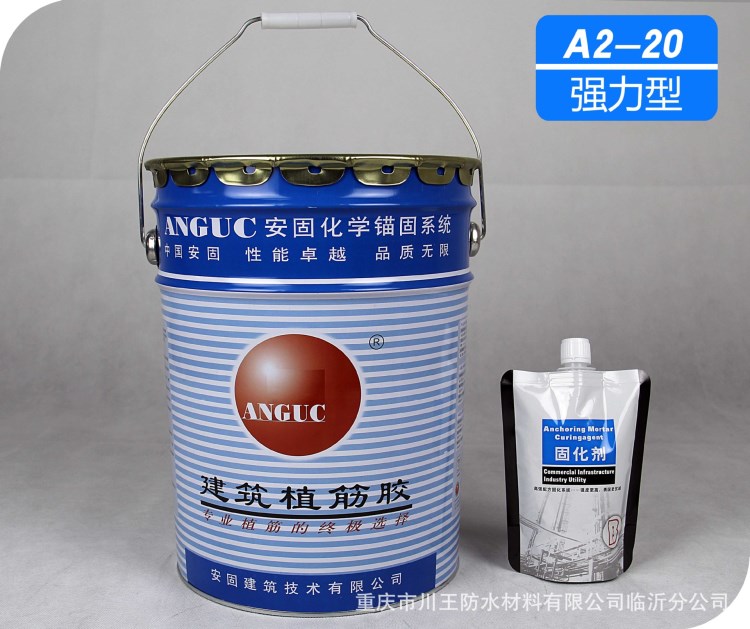 安固植筋膠 建筑加固植筋膠 錨固劑膠樹脂膠 A2-20錨固膠