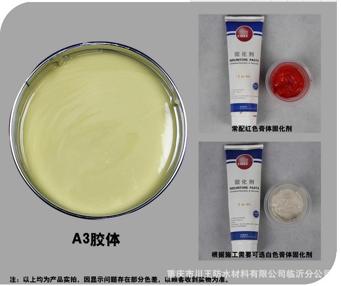 安固植筋膠 建筑加固植筋膠 錨固劑膠樹脂膠 錨固膠
