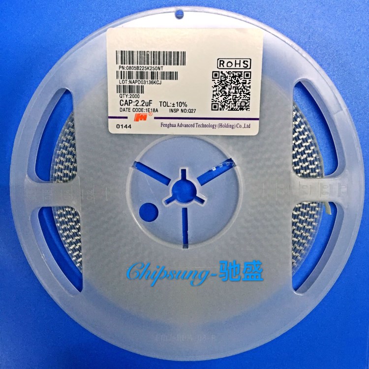 風(fēng)華高科貼片陶瓷電容器 0805貼片電容 2.2uF(225) 25V-50V 10%