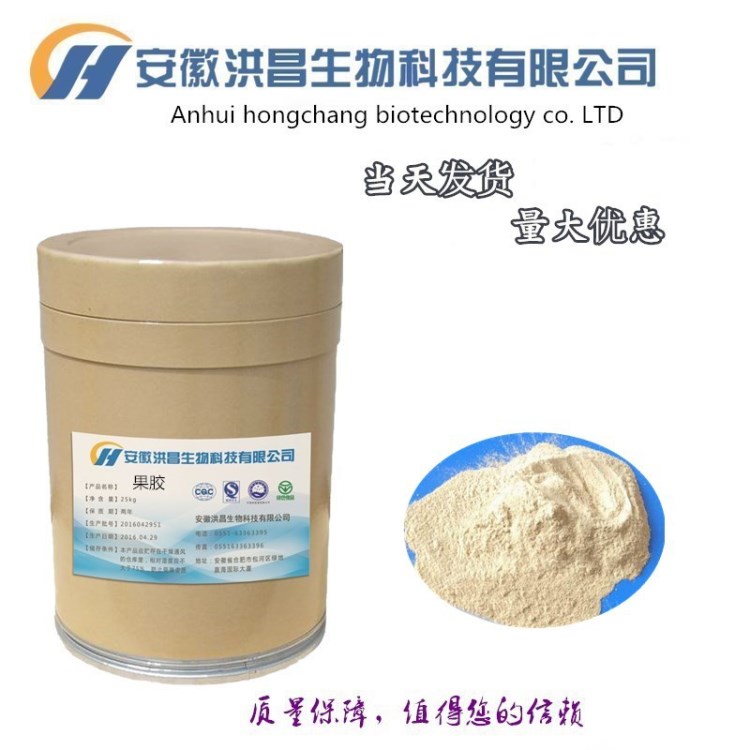 安徽洪昌直銷食品級(jí)果膠乳化劑 果膠粉適用奶酪天然低脂速溶食品