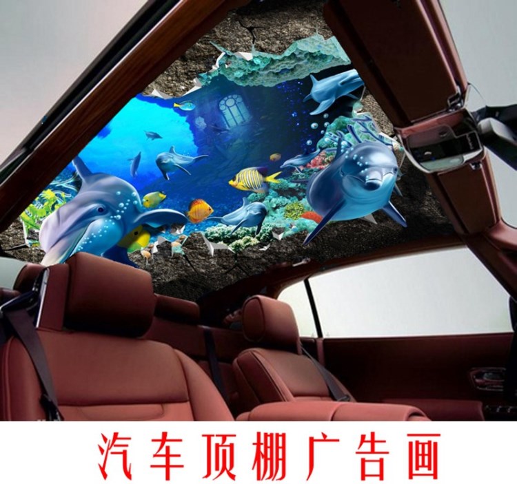 定制車(chē)身廣告海報(bào)宣傳布貼 車(chē)頂棚改裝廣告畫(huà)面料 原車(chē)無(wú)損安裝