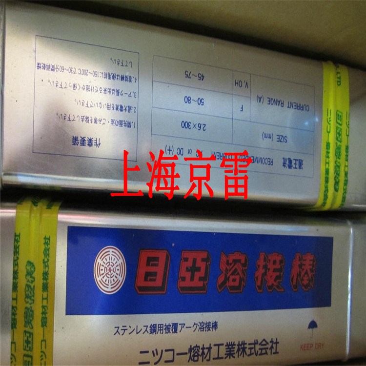 原裝    日本日亞NS-316焊條E316-16不銹鋼焊條
