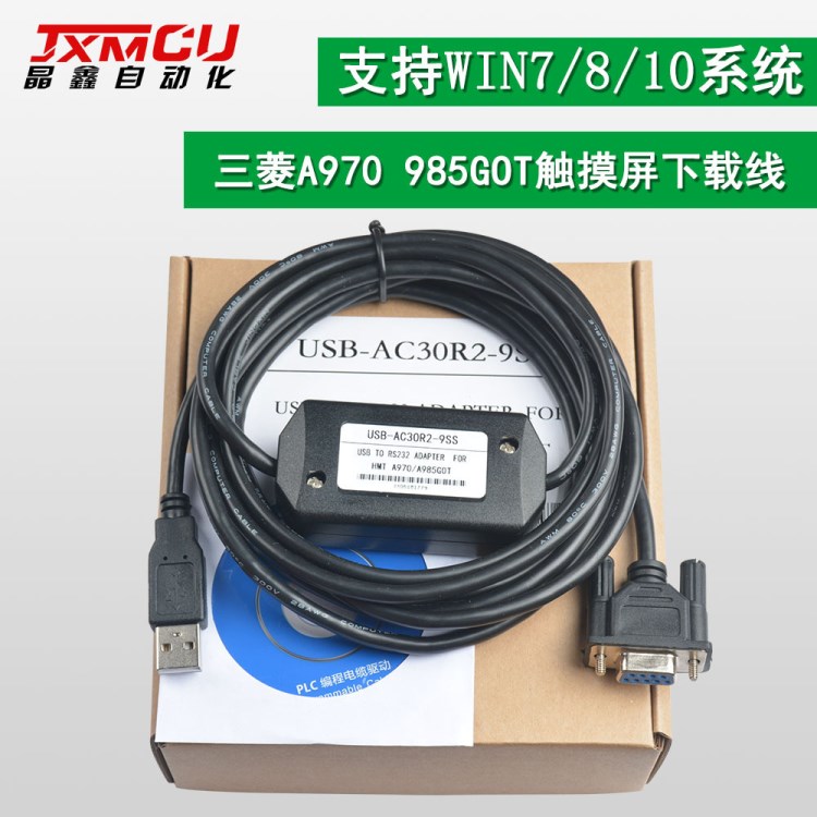 USB-AC30R2-9SS 970/A985GOT觸摸屏編程電纜/下載線