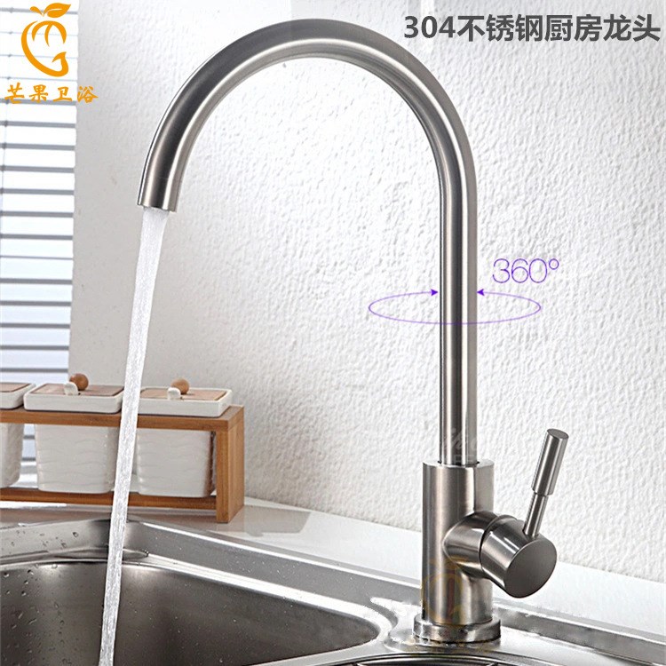 洗菜盆水龍頭 S304不銹鋼拉絲冷熱廚房龍頭 水槽冷熱水龍頭批發