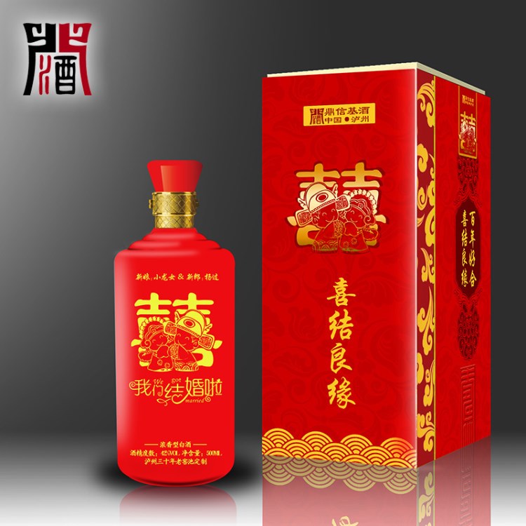 荔鄉(xiāng)酒廠婚慶定制酒四川白酒生產(chǎn)廠家 結(jié)婚用酒婚禮專用白酒糧