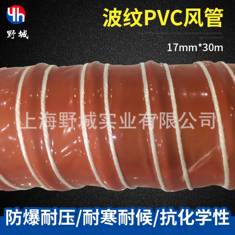 红色环保高温风管耐磨螺旋波纹pvc风管 pvc吸尘管塑料软管