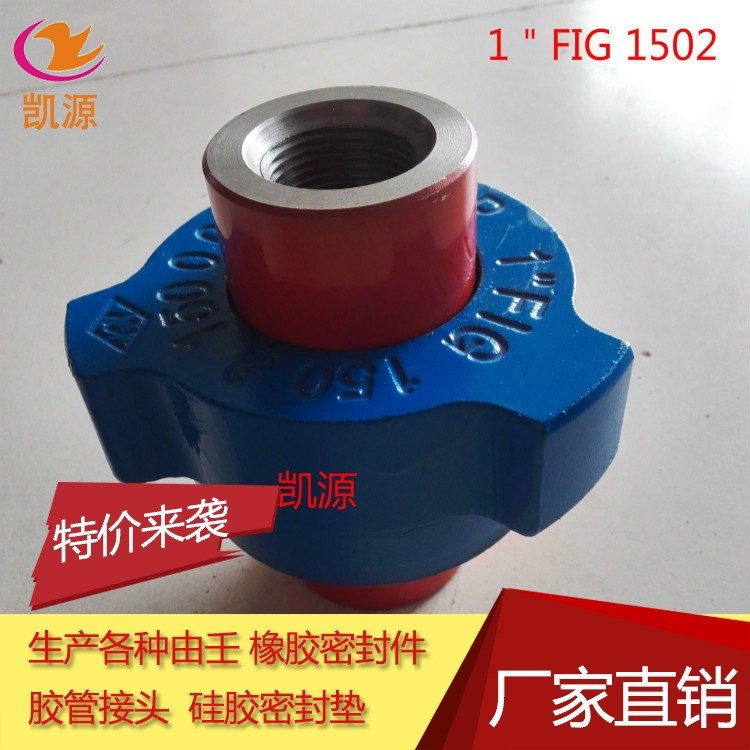 廠家直銷FIG1502高壓由壬 合金鋼 碳鋼 不銹鋼  常年有貨 批發
