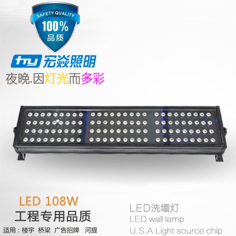 LED洗墙灯108W 大枕头投光打洗墙灯照墙灯桥梁灯七彩单色外控