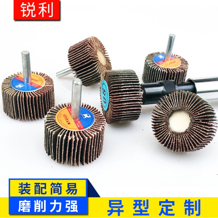 帶柄葉輪 百葉磨頭 頁輪砂紙磨片 打磨拋光砂布輪 6MM磨柄批發