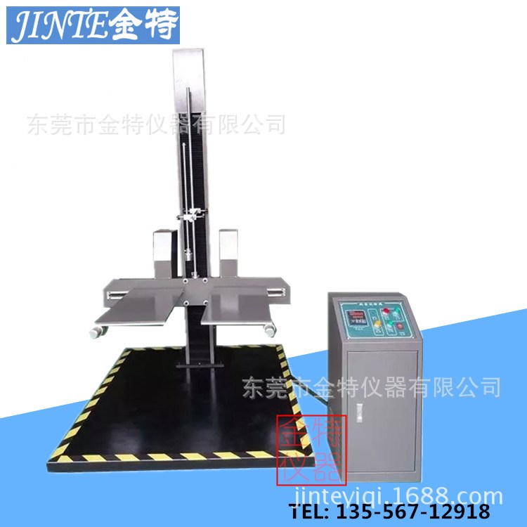 直銷跌落試驗(yàn)機(jī),跌落試驗(yàn)機(jī),雙翼跌落試驗(yàn)機(jī)