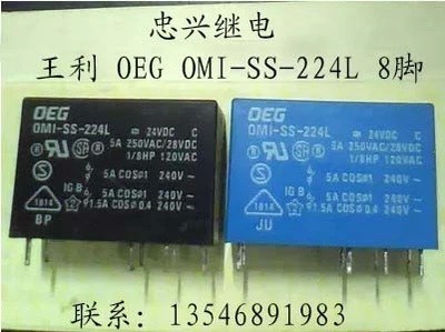 【忠興繼電】利繼電器 OEG OMI-SS-224L 24VDC 8腳