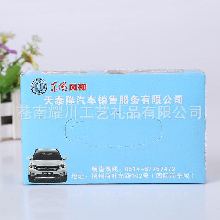 創意廣告紙巾盒定做印刷 宣傳禮品房產汽車加油站廣告抽紙盒