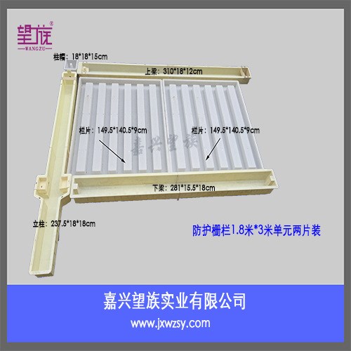 塑料模具加工定制  厂家直销路基防护栅栏1.8米 高铁水泥预制件