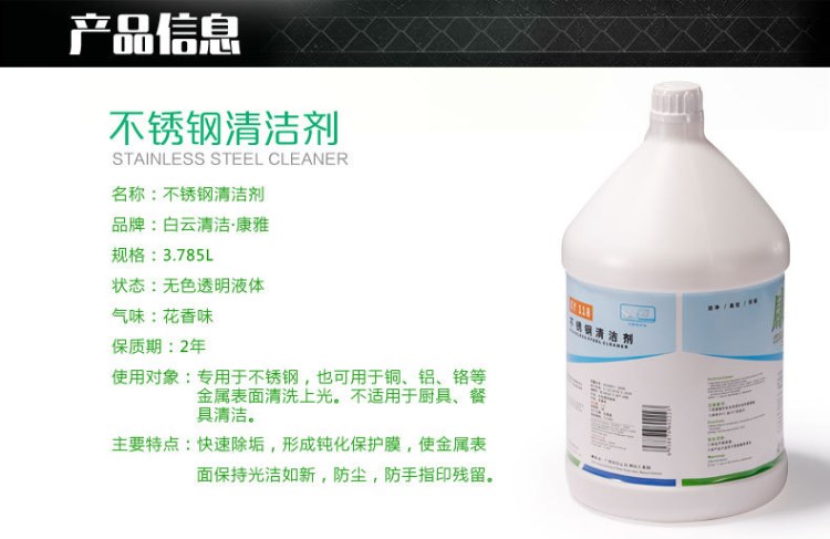 廠家直批康雅KY118不銹鋼清潔劑 強(qiáng)力光亮劑家用廚房用電梯清洗劑